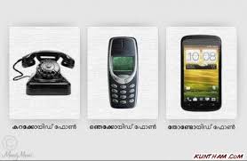 Mobile Generation Gap - Kuntham.Com | Malayalam Funny Pictures ... via Relatably.com
