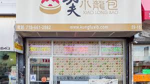Soup Dumplings Learn Martial Arts at Kung Fu Xiao Long Bao, and ...