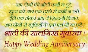 50TH MARRIAGE ANNIVERSARY QUOTES IN HINDI image quotes at ... via Relatably.com