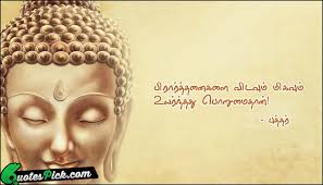 Image result for tamil ponmozhigal