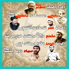 Image result for ?با شهدا?‎