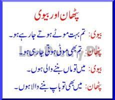 Image result for funny pathan jokes