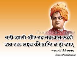 Great Quotes By Swami Vivekananda in Hindi Best Quotes by Vivekananda via Relatably.com