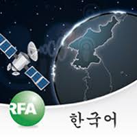 RFA Korean