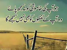 Poetry: Islamic Quotes, Hadees and Sayings SMS in Urdu with ... via Relatably.com