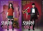 Spellbound (Korean Movie) - Asian
