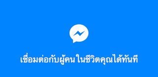 Messenger Lite: โทรและส่งข้อความได้ฟรี - แอปพลิเคชันใน Google Play