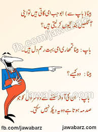 Father and Son Jokes in Urdu via Relatably.com
