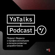 YaTalks Podcast