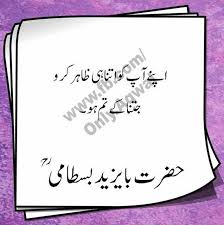 Quotes In Urdu Text. QuotesGram via Relatably.com