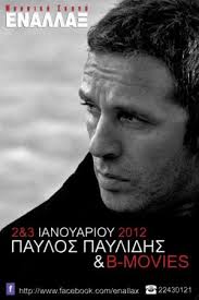 Cyprus : Pavlos Pavlidis &amp; B-Movies - Pavlos_Pavlides_2012