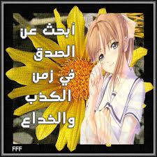 صدقتها فأتمنتها Images?q=tbn:ANd9GcTiXBWiTqvaJeiq7b9HJf0sdvU2rdyzl4mrt07NEN4L2fK4sUsB