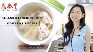 Steamed Chicken Soup Din Tai Fung Copycat Recipe - YouTube ...