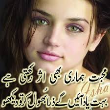 Shayari Love Urdu Shayari Sad Poetry - Best Urdu Poetry Walpapers ... via Relatably.com