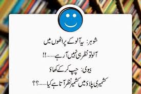 Urdu Latifay: Husband Wife Jokes in urdu 2014, Mian Bivi Urdu La ... via Relatably.com