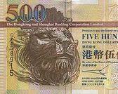 香港500元紙鈔