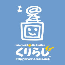 Web Radio Station ～くりらじ～PODCAST