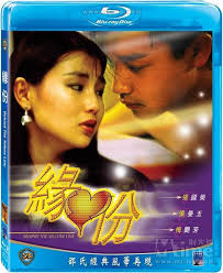 Yuen Fan / Behind the Yellow Line (1984) *576p ... - 142941.11777956