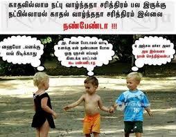 FUNNY TAMIL PICTURES IMAGES PHOTOS PICS PICTURES JOKES QUOTES COMEDY ONLINE TV010.jpg via Relatably.com