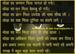 Hindi Quotes Of Love And Relationships In Life. QuotesGram via Relatably.com